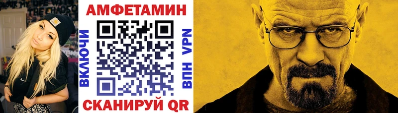 АМФЕТАМИН Premium Чебаркуль