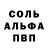 Alpha-PVP Соль kefir 1