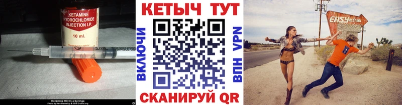 Кетамин ketamine  Купить где  Чебаркуль 
